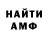 Альфа ПВП кристаллы mat and
