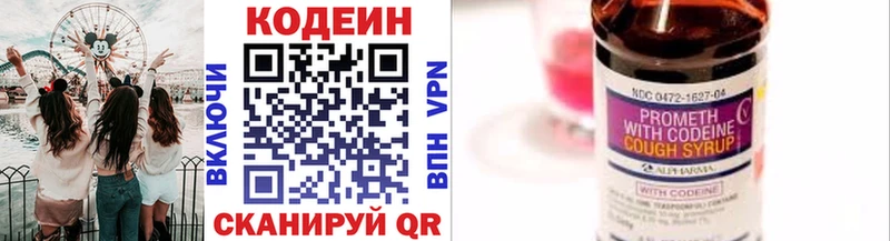 Кодеиновый сироп Lean напиток Lean (лин)  Купить  Куйбышев 