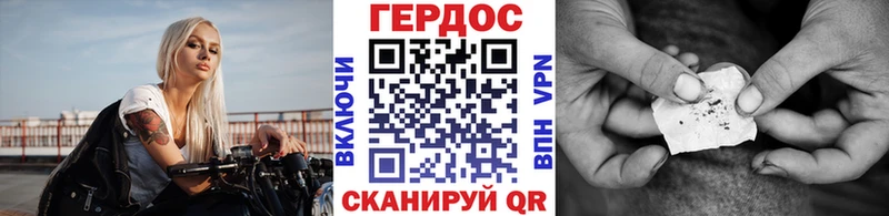 ГЕРОИН хмурый  Купить  Куйбышев 