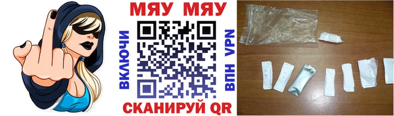 МЯУ-МЯУ мяу мяу  Купить  Куйбышев 