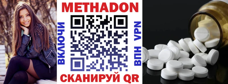 МЕТАДОН methadone  Купить  Куйбышев 